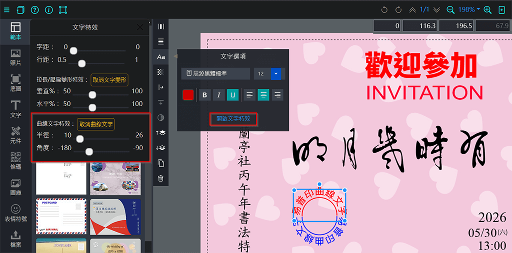 曲線文字